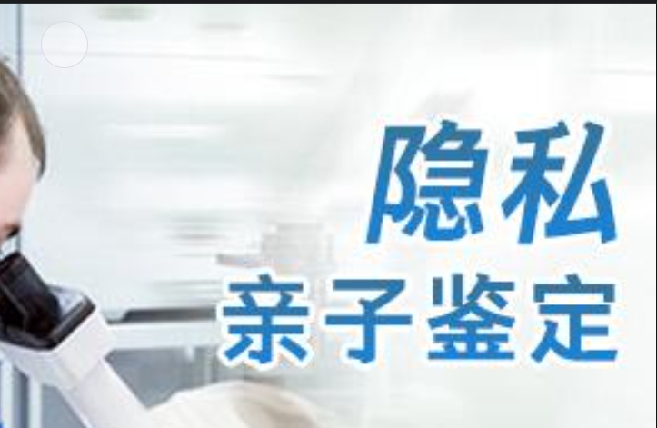 额尔古纳市隐私亲子鉴定咨询机构